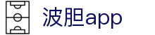 波胆分析吧-足球波胆教学与比分预测实战指南